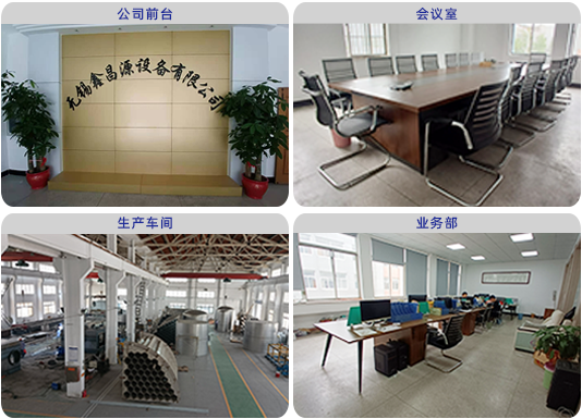 大香蕉网址无遮挡加工設備